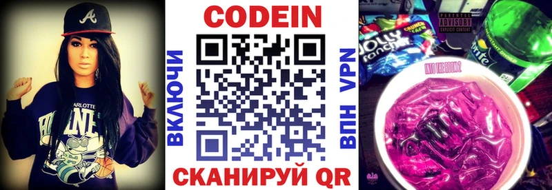 Кодеин напиток Lean (лин)  Омутнинск 