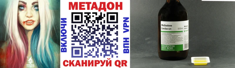 где можно купить   Омутнинск  МЕТАДОН VHQ 